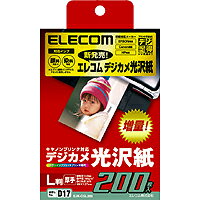 キャノンデジカメ光沢紙 EJK-CGL200 【TC】セール