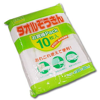 New　BP　タオルぞうきん　10Pセール【税抜】4,000円以上購入で送料無料