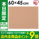 コルクボード CRB-4560 掲示用品 文具 ナチュラル ...
