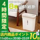 シュレッダー 家庭用 電動 P8GC クロスカット パーソナルシュレッダー 裁断機 高速 セキュリティ 個人情報 機密情報 保護 細断 事務 書類 SOHO 家庭 オフィス A4 コンパクト おしゃれ アイボリー ピンク ブラウン アイリスオーヤマ