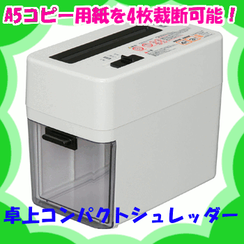 ▼卓上ペーパーシュレッダー P54E事務用品・オフィス用品・電動・家庭用・処理・アイリスオーヤマ・smtb-s