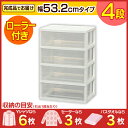 ワイドチェスト AJ-534【収納ケース 衣装ケース 収納用...
