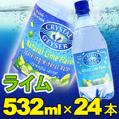 クリスタルガイザースパークリングライム 532mL×24本入り 【D】無果汁、炭酸水