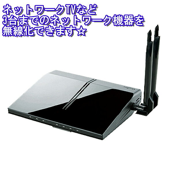 [Logitec(ロジテック)] 11abgn対応300Mbpsコンバータ LAN-HGW300CV