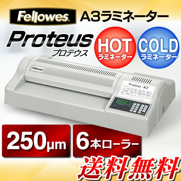 フェローズ【Fellowes】 ラミネーター プロテウス A35709201 本体 ラミネ…...:bunbo-goo:10068851