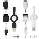◆セール◆大幅値下げ実施中!アウトレット%OFFグリーンハウス USBケータイ充電ケーブル GH-USB-3AD・GH-USB-3ADW ブラック・ホワイト【TC】
