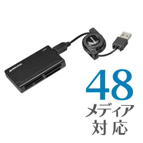 48メディア対応All in 1カードリーダライタGH-CRHC48K 【TC】