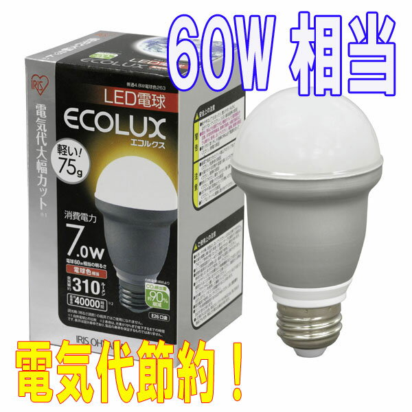 ʥݥ10ܡ\1,980ȴ˰ʾ̵ 1129ʷ959ޤǡLEDŵ7.0w ŵ忧 7.0W 263륯ʡǮŵ60W뤵סECOLUXŵ塡ʥ͡Ĺ̿Х䥷ᥬҡڥꥹޡ