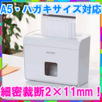 ▼卓上細密シュレッダー P4HS　A5 ハガキ対応 クロスカット 静穏　静音 細密クロスカット　高速・静音ハガキ　DM細断　電動　家庭用　処理【アイリスオーヤマ】