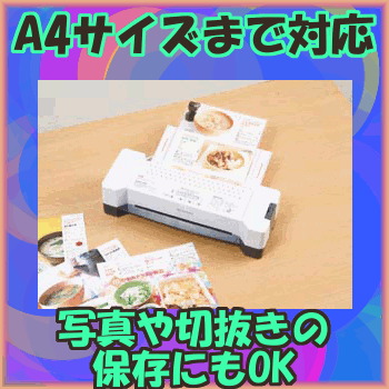 ≪初心者さんでも使いやすい！A4サイズ対応≫ ラミネーター A4 LTA42E 【アイリスオーヤマ】 ラミネーター 　【連休1007-H】