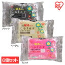【6個セット】カラーカイロ 貼るタイプ レギュラーサイズ 10個 ブラック ベージュ ピンク カイロ 衣類 目立たない 服 アイリスオーヤマ