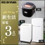 家電セット 新生活 3点セット 冷蔵庫 118L + 洗濯機 5kg + 炊飯器 3合 送料無料 家電セット 一人暮らし 新生活 新品 アイリスオーヤマ