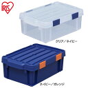 密閉バックルコンテナ MBR-13 ネイビー/オレンジ アイリスオーヤマ