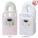 送料無料 ふとん乾燥機カラリエ FK-C2 パールホワイト・...