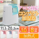 【加湿器 卓上】加熱式加湿器 SHM-120D グリーン ・...