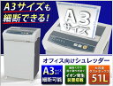 電動シュレッダー OF318送料無料 オートフィード シュレッダー 電動 イオン発生でゴミが飛び散らない 業務用 クロスカット 高速・静音 CD DVD カード 快適 オフィス 安心 安全 裁断 細断 【在庫限り】【静音 A3対応】