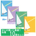 【ポイント10倍】【294485】GセクションJS-10 10mm方眼10冊・ 【294486】V10mm方眼10冊・ 【294487】G10mm方眼10冊・ 【294488】Y10mm方眼10冊 【TC】【0530da_ki】【RCP】【10P05July14】【10P02Aug14】【マラソン201408_送料込み】 の写真