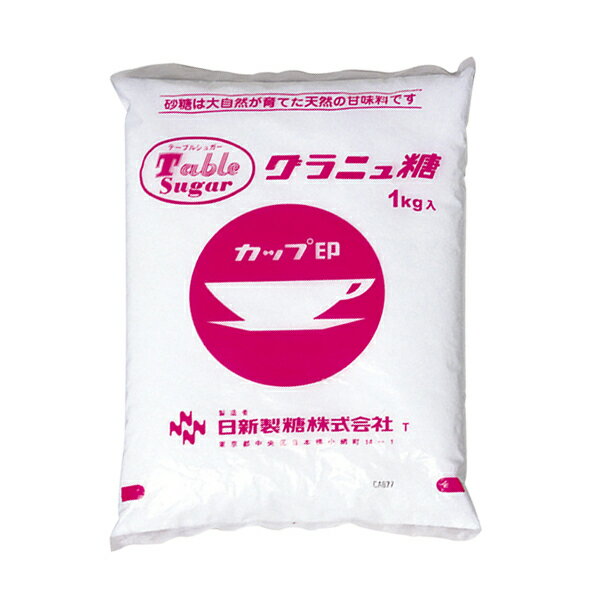 【882966】グラニユートウ 1kg 【TC】セール全品P10倍【税込】2,000円以上で★送料無料★8/20 9:59まで