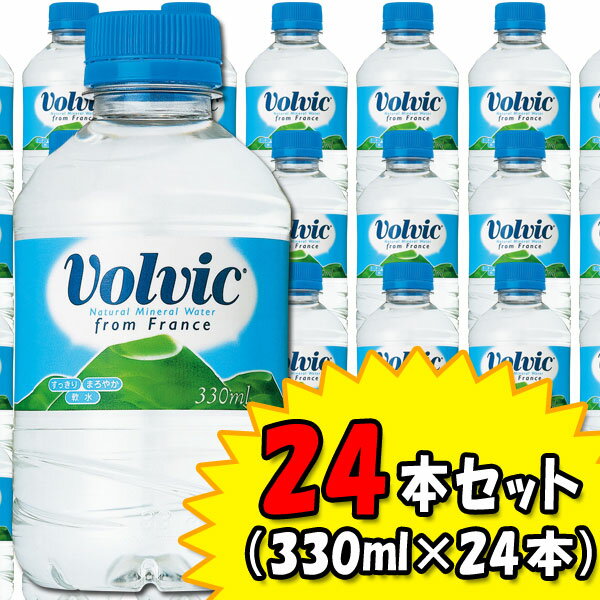 【195920】ボルヴィック PET 330ml 24本 【TC】 【J】