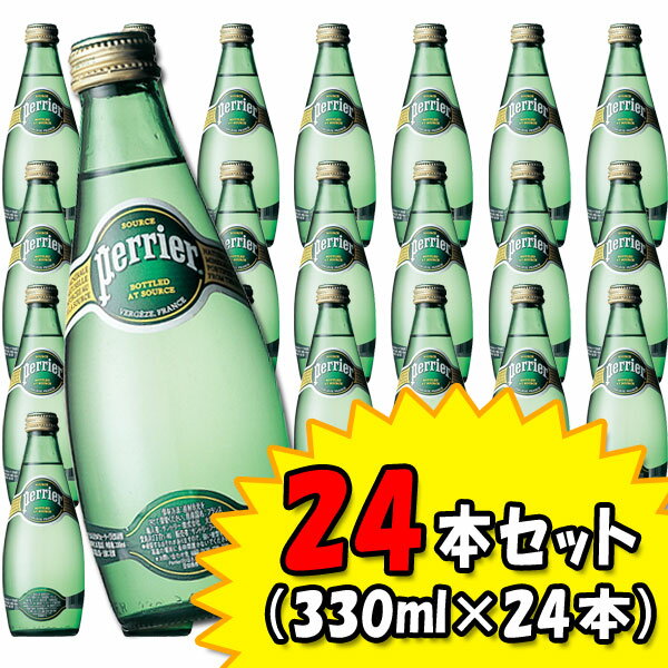 【262271】ペリエ 330ml　24本 【TC】 【J】 【smtb-s】【送料無料】