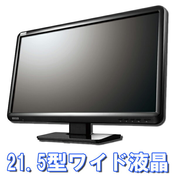 超解像技術搭載フルHD21.5型ワイド液晶ディスプレイ ブラック 【TC】