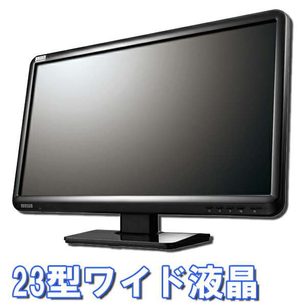 超解像技術搭載フルHD23型ワイド液晶ディスプレイ　ブラック 【TC】