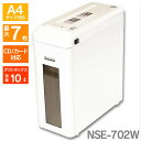 パーソナルシュレッダー A4 7枚 シュレッダー クロスカット CD DVD カード 静音 ナカバヤシ NSE-702W 家庭用 業務用 電動 はさみ シュレッター 静穏 紙 細断 裁断【TC】【SC】