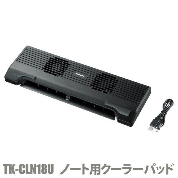 TK-CLN18Uノート用クーラーパッド【TC】[サンワサプライ]