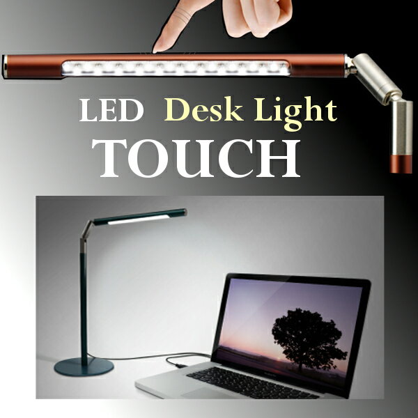 【送料無料】LEDデスクライト TOUCH GH-LED22TAC調光 タッチ USB/A…...:bunbo-goo:10031808