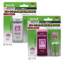 マクセル 〔maxell 日立マクセル〕 USB出力付きニッケル水素電池充電器セット 電池2本 MHRC-150WH.2P ホワイト・PK2Pピンク 【HD】【TC】05P18Jun16