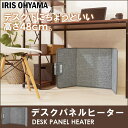 パネルヒーター ヒーター 足元 オフィス デスクヒーター フ...