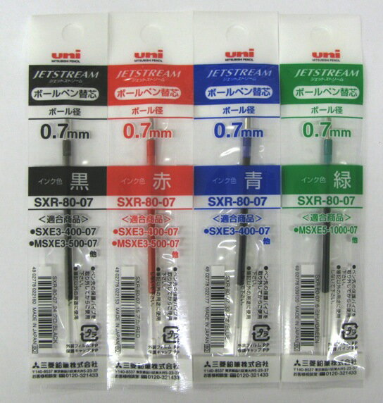 [三菱鉛筆]ジェットストリーム多色・多機能ペン用替芯　0．7カラー：4色【SXR-80-0…...:bunborg:10008427