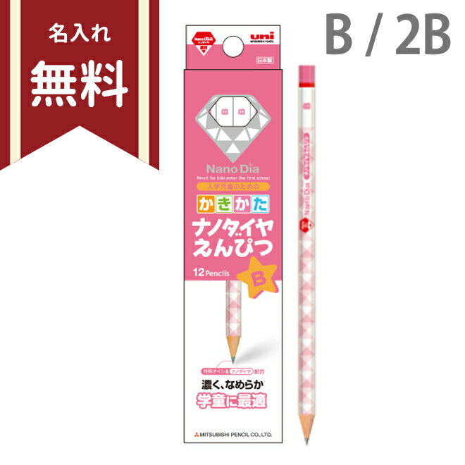 [2011年新入学文具]　ナノダイヤえんぴつ　ピンク　ダース　（かきかたえんぴつ）　K6902NDST