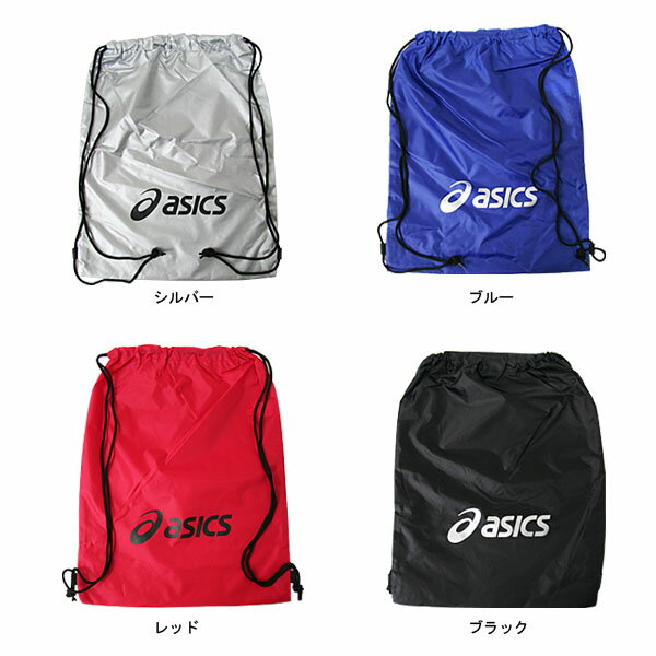 アシックス（asics）ランドリーナップサック　L　ESM-416