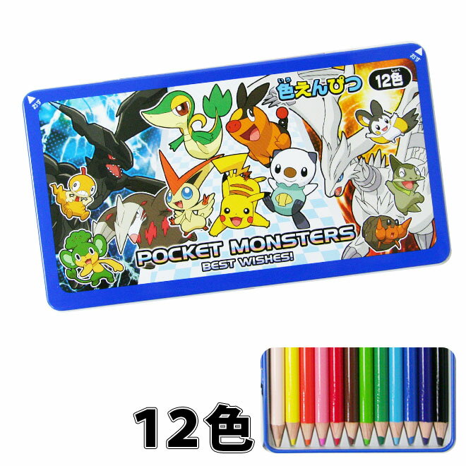 [2012新入学文具]ポケットモンスターベストウィッシュ（ポケモン）　ビクティニシリーズ　色鉛筆　12色　4901772690351【10P12Sep11】690370002ポケモン　文具　2012年わくわく新学期文具シリーズ