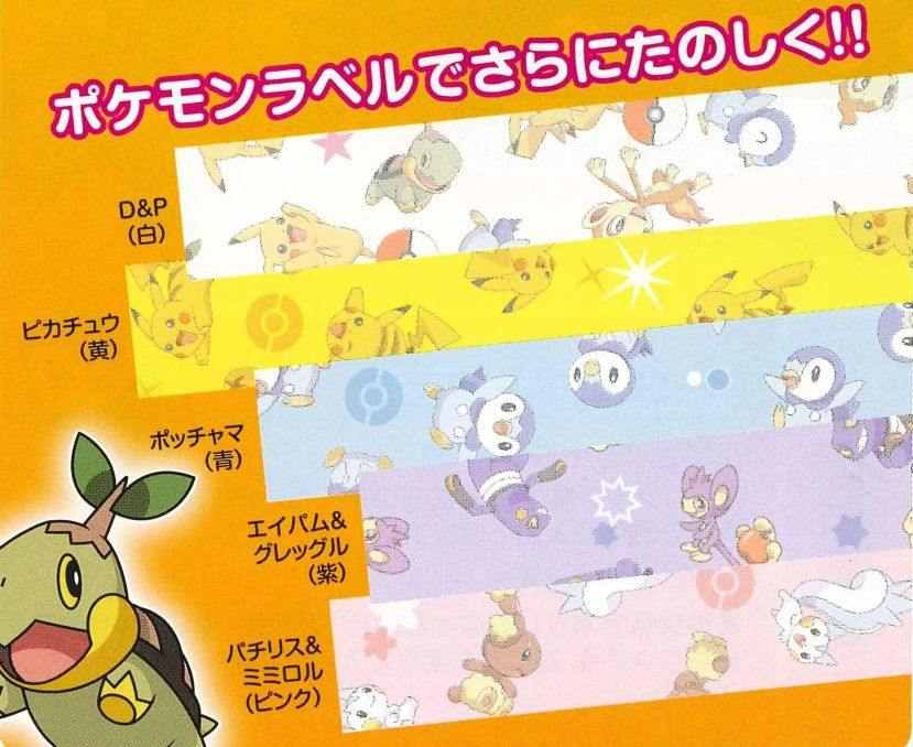 ポケモン　テプラ テープPROテープカートリッジ12mmポケモンラベル　 キングジム「テプラ」PRO用 5種類