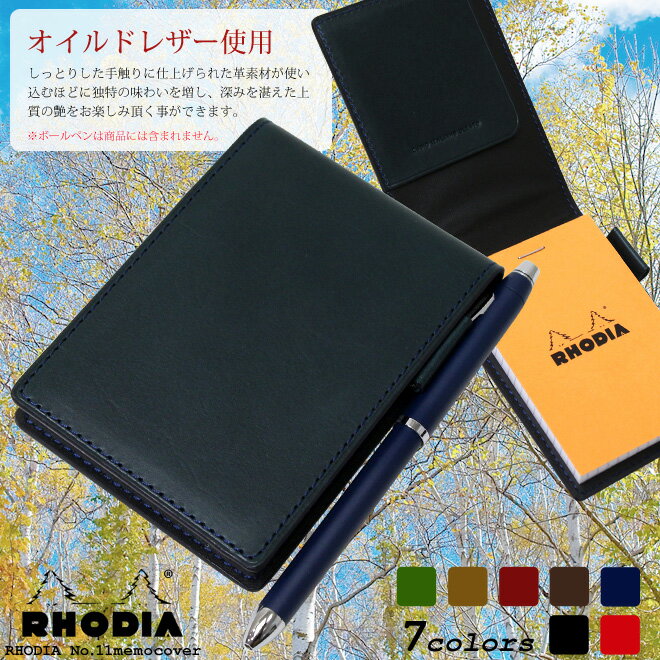 【名入れ無料(RHODIA)】イタリアンオイルドレザー　ロディア RHODIA No.11…...:bunbougu-shibuya:10013126