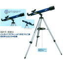 【送料無料】天体望遠鏡 屈折式 経緯台 レイメイ RXA183-ake 【メーカー取り寄せ商品】☆☆☆