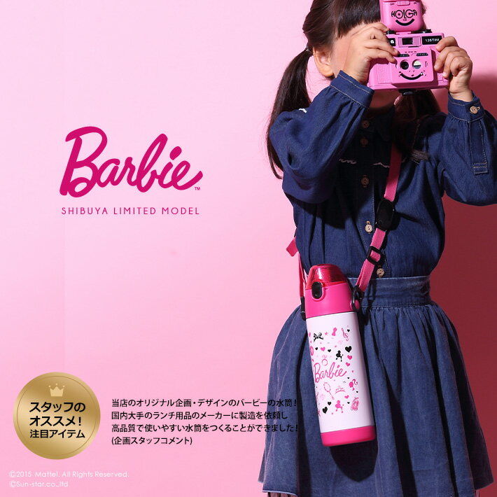 【送料無料】Barbie＜バービー＞　ダイレクトステンレスボトル　＜保冷・水筒＞　600m…...:bunbougu-shibuya:10069069