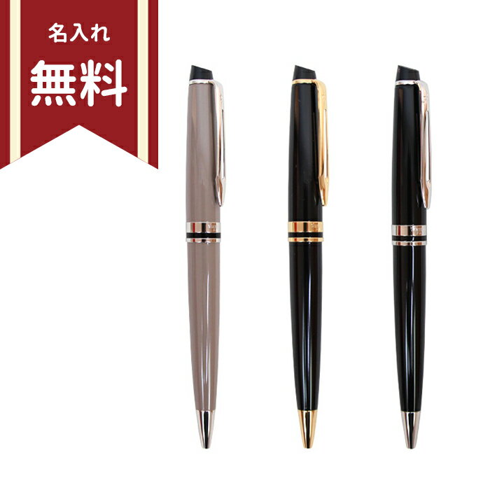 【名入れ無料(筆記具)】【送料無料】WATERMAN＜ウォーターマン＞　ボールペン　エキス…...:bunbougu-shibuya:10054717