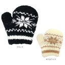 子ども用手袋 SNOW KID'S <ミトンタイプ> 2カラー 45952-tmk