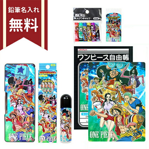 【ゆうメール可】【鉛筆名入れ無料】ワンピース　ショップ限定文具セット　＜ギフト・7点セット…...:bunbougu-shibuya:10052732