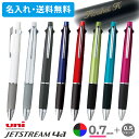 ボールペン　名入れジェットストリーム　4＆1 三菱鉛筆 多機能ボールペン　　0.7mm [M便 1/10]