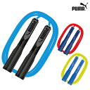 PUMA<プーマ> なわとび<縄跳び> 3カラー 新入学文具...