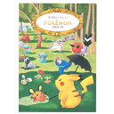 ポケットモンスター<ポケモン> 名画塗り絵 塗り絵セレクショ...