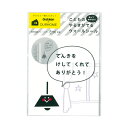 Gakken×OURHOME OHM ウォールシール でんき柄 AM040-19