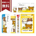 リラックマ 文具セット<6点セット> 49027788857...