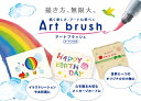 【スマステーションここまで進化した最新文房具ランキング第12位】【メール便対応可】 ぺんてる アートな筆ペン アートブラッシュ(Art brush) XGFL