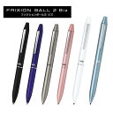 【NEWアイテム】【スマステーションここまで進化した最新文房具ランキング】【メール便送料無料】【グッドデザイン賞受賞】パイロットPILOT フリクションボール2ビズ LFBT-3SUF【10P17Jan14】