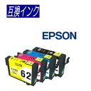 【メール便対応可】IC62系 新品互換インクカートリッジ◆ICチップ付◆エプソン EPSON IC4CL62(4色4本セット)対応/互換/インク